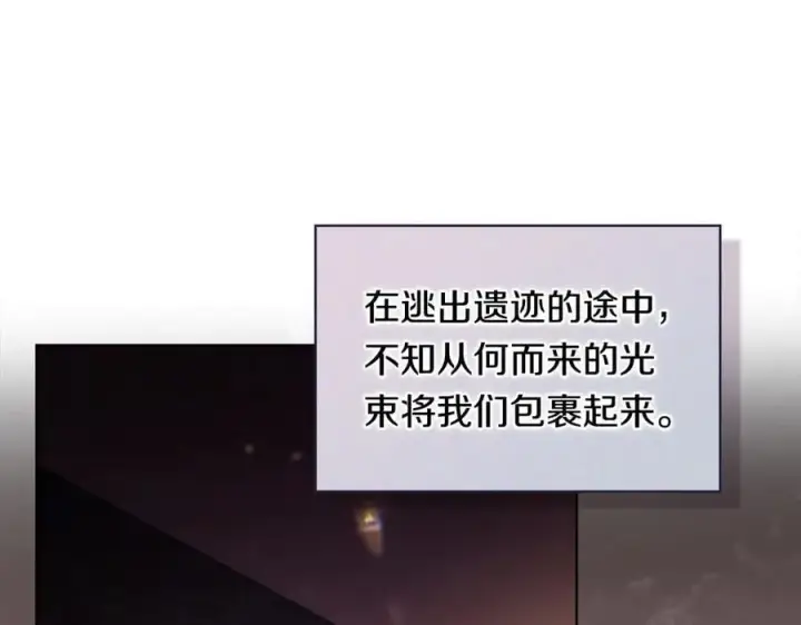 《双胞胎姐姐不再相信他人》第90话 逃出遗迹图135