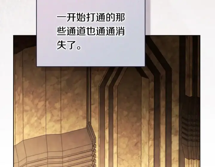 《双胞胎姐姐不再相信他人》第90话 逃出遗迹图140