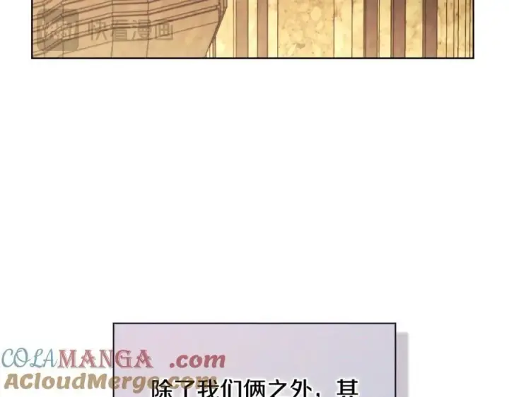《双胞胎姐姐不再相信他人》第90话 逃出遗迹图141