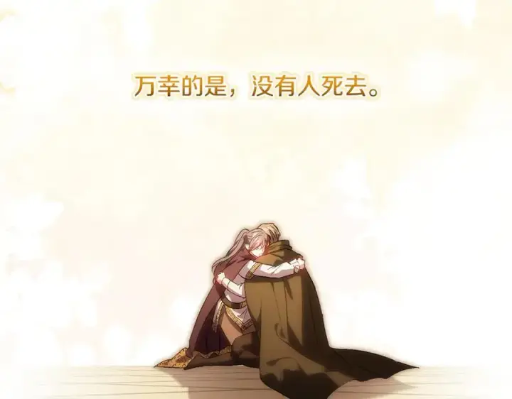 《双胞胎姐姐不再相信他人》第90话 逃出遗迹图144