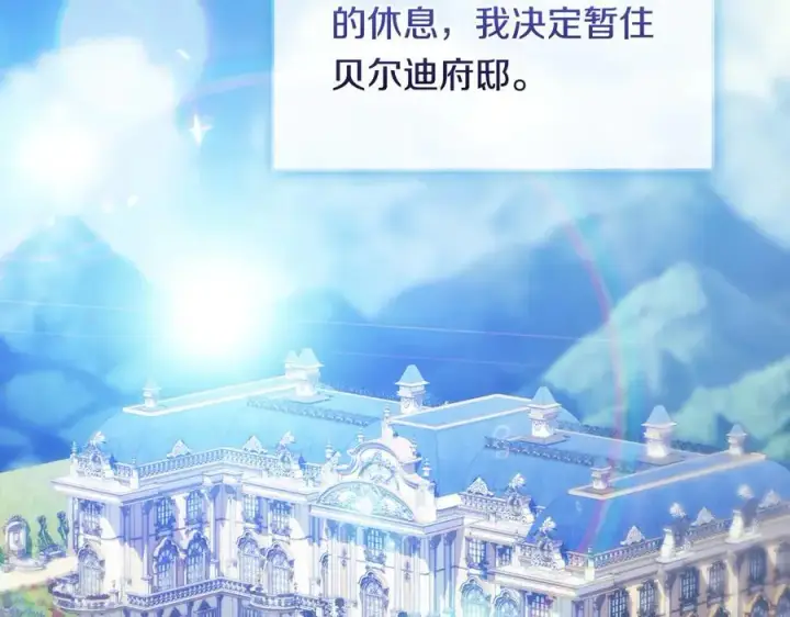 《双胞胎姐姐不再相信他人》第90话 逃出遗迹图147
