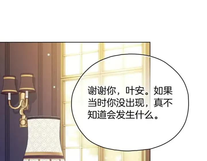 《双胞胎姐姐不再相信他人》第90话 逃出遗迹图150