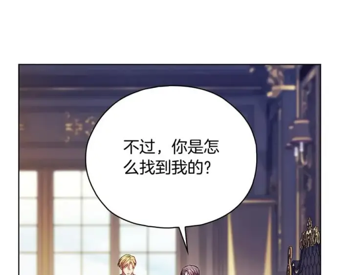 《双胞胎姐姐不再相信他人》第90话 逃出遗迹图152
