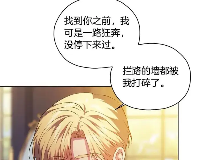 《双胞胎姐姐不再相信他人》第90话 逃出遗迹图154