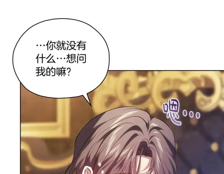 《双胞胎姐姐不再相信他人》第90话 逃出遗迹图156