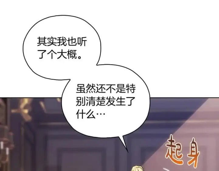 《双胞胎姐姐不再相信他人》第90话 逃出遗迹图158