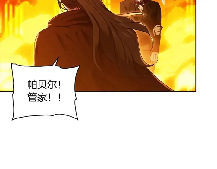 《双胞胎姐姐不再相信他人》第90话 逃出遗迹图16