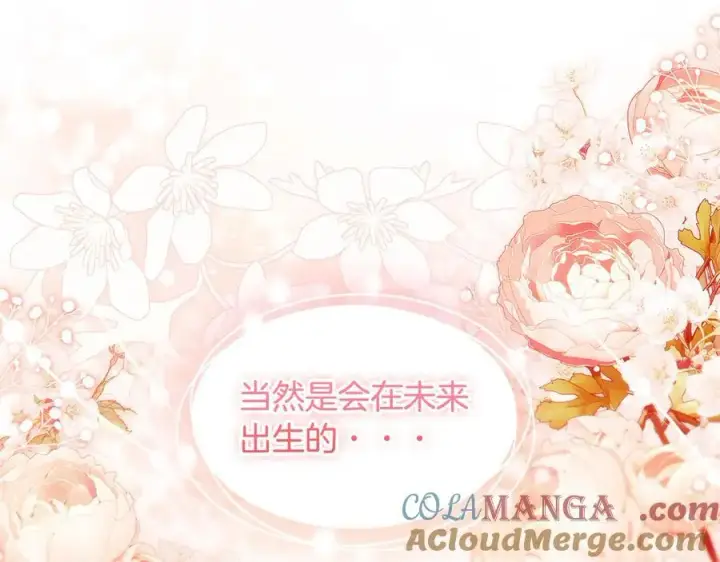 《双胞胎姐姐不再相信他人》第90话 逃出遗迹图169