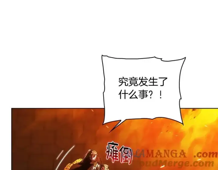 《双胞胎姐姐不再相信他人》第90话 逃出遗迹图17