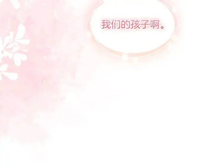《双胞胎姐姐不再相信他人》第90话 逃出遗迹图172