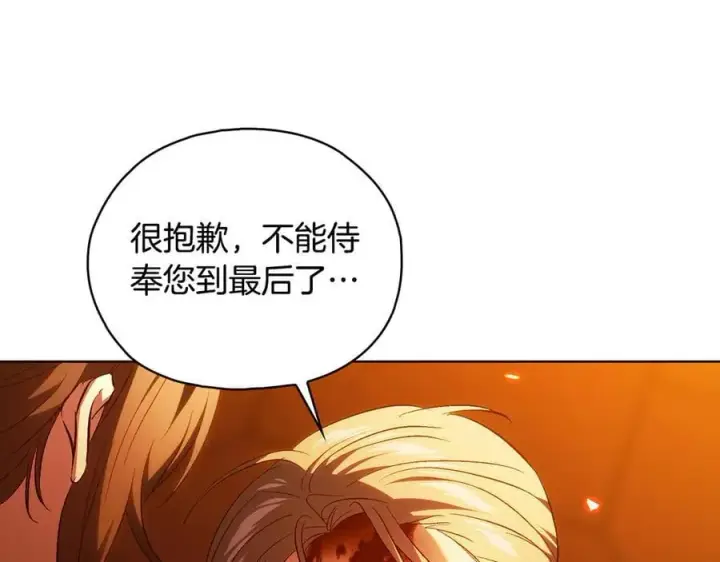 《双胞胎姐姐不再相信他人》第90话 逃出遗迹图19