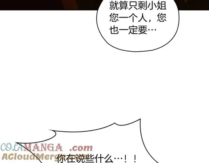 《双胞胎姐姐不再相信他人》第90话 逃出遗迹图21