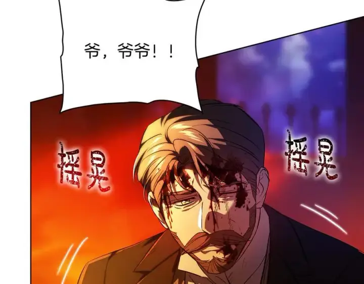 《双胞胎姐姐不再相信他人》第90话 逃出遗迹图26
