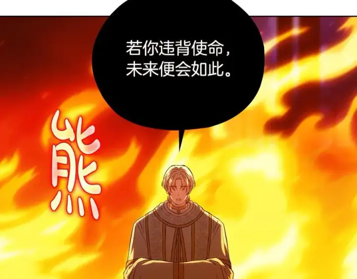 《双胞胎姐姐不再相信他人》第90话 逃出遗迹图38