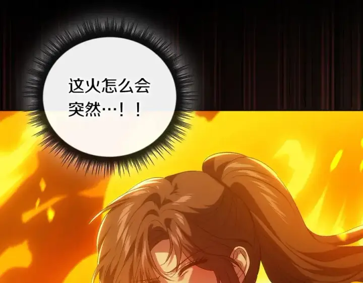 《双胞胎姐姐不再相信他人》第90话 逃出遗迹图4