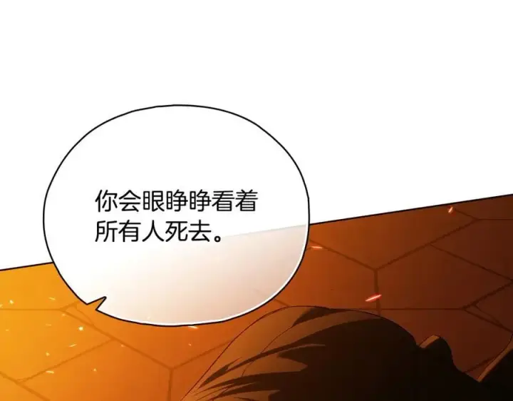 《双胞胎姐姐不再相信他人》第90话 逃出遗迹图40