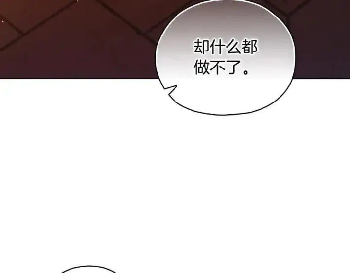 《双胞胎姐姐不再相信他人》第90话 逃出遗迹图42