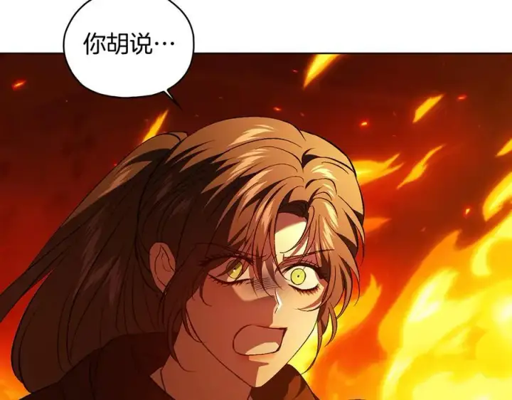 《双胞胎姐姐不再相信他人》第90话 逃出遗迹图43