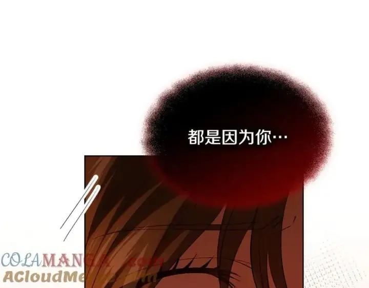 《双胞胎姐姐不再相信他人》第90话 逃出遗迹图45