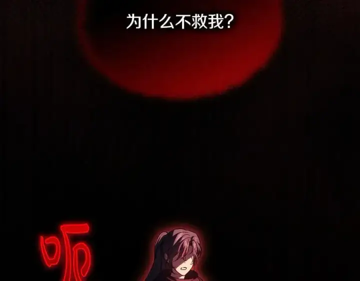 《双胞胎姐姐不再相信他人》第90话 逃出遗迹图48