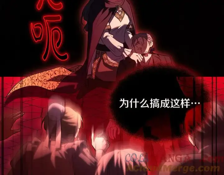 《双胞胎姐姐不再相信他人》第90话 逃出遗迹图49