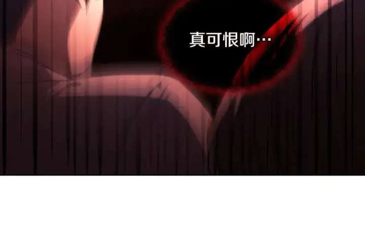 《双胞胎姐姐不再相信他人》第90话 逃出遗迹图51