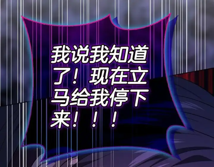 《双胞胎姐姐不再相信他人》第90话 逃出遗迹图54