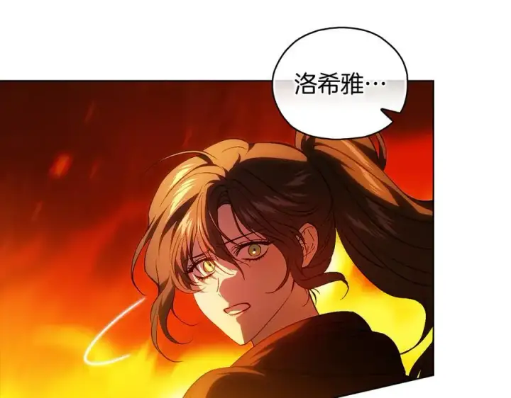 《双胞胎姐姐不再相信他人》第90话 逃出遗迹图62