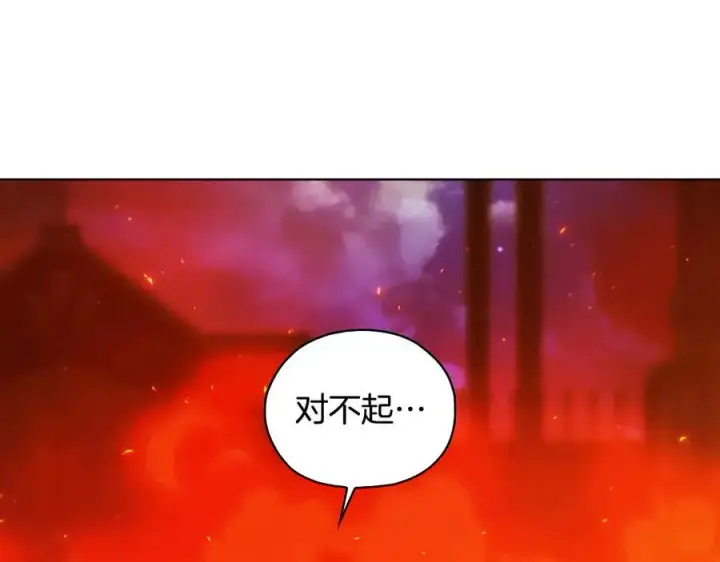 《双胞胎姐姐不再相信他人》第90话 逃出遗迹图66