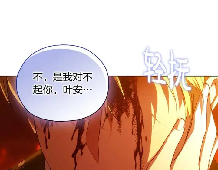 《双胞胎姐姐不再相信他人》第90话 逃出遗迹图68