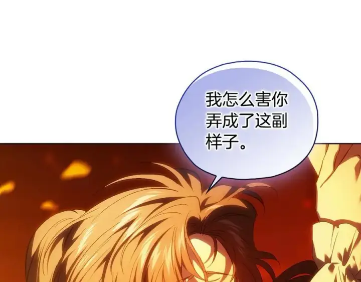《双胞胎姐姐不再相信他人》第90话 逃出遗迹图70