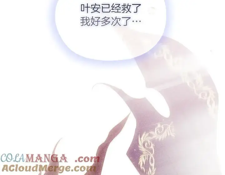 《双胞胎姐姐不再相信他人》第90话 逃出遗迹图73