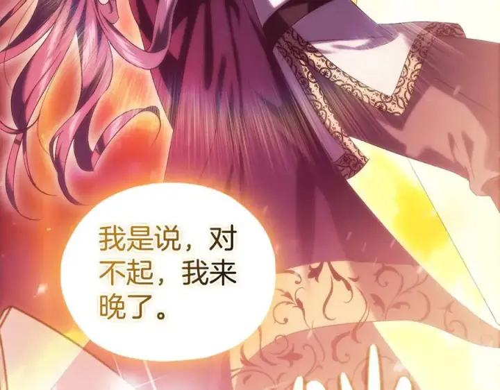 《双胞胎姐姐不再相信他人》第90话 逃出遗迹图87