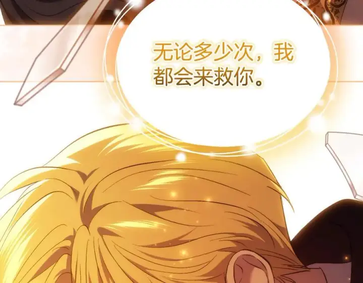 《双胞胎姐姐不再相信他人》第90话 逃出遗迹图91