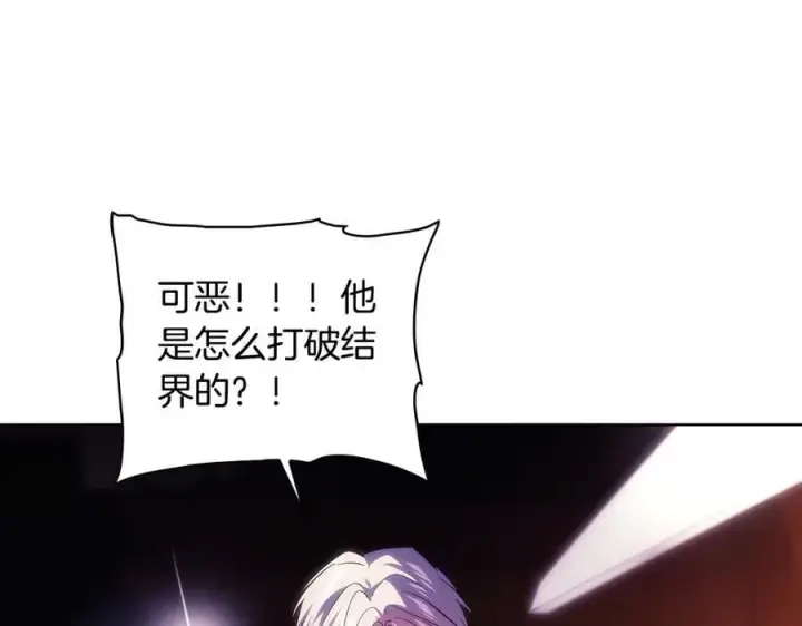 《双胞胎姐姐不再相信他人》第90话 逃出遗迹图94