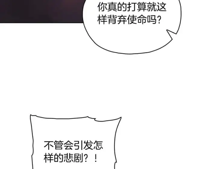 《双胞胎姐姐不再相信他人》第90话 逃出遗迹图98