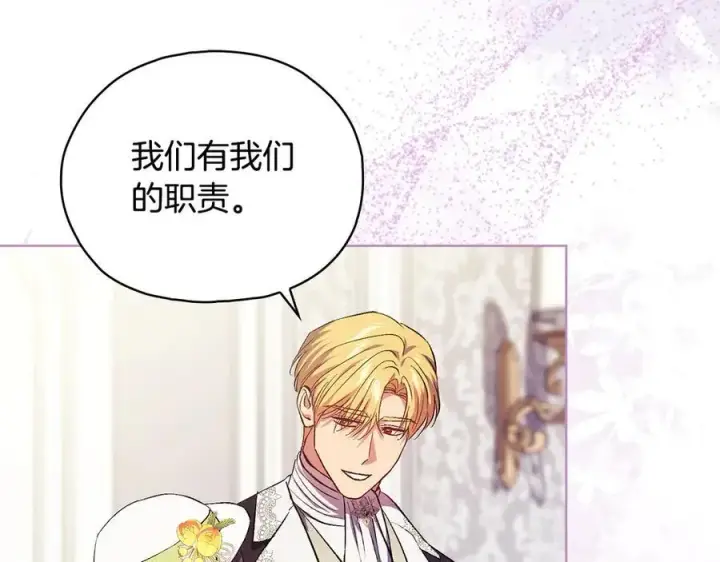 《双胞胎姐姐不再相信他人》第91话 奇怪的洛希雅图103