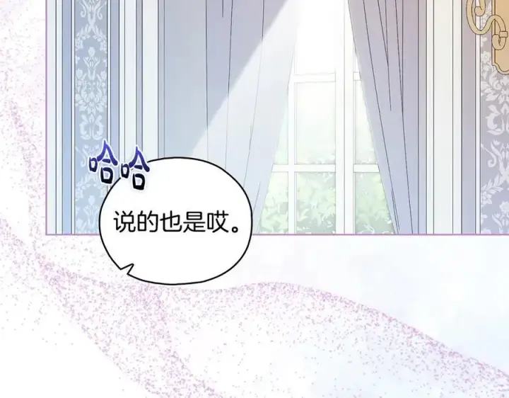 《双胞胎姐姐不再相信他人》第91话 奇怪的洛希雅图106
