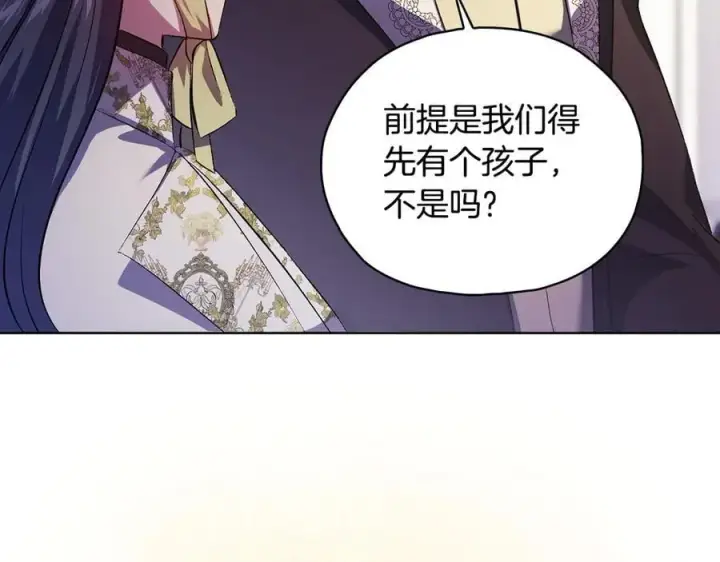 《双胞胎姐姐不再相信他人》第91话 奇怪的洛希雅图110