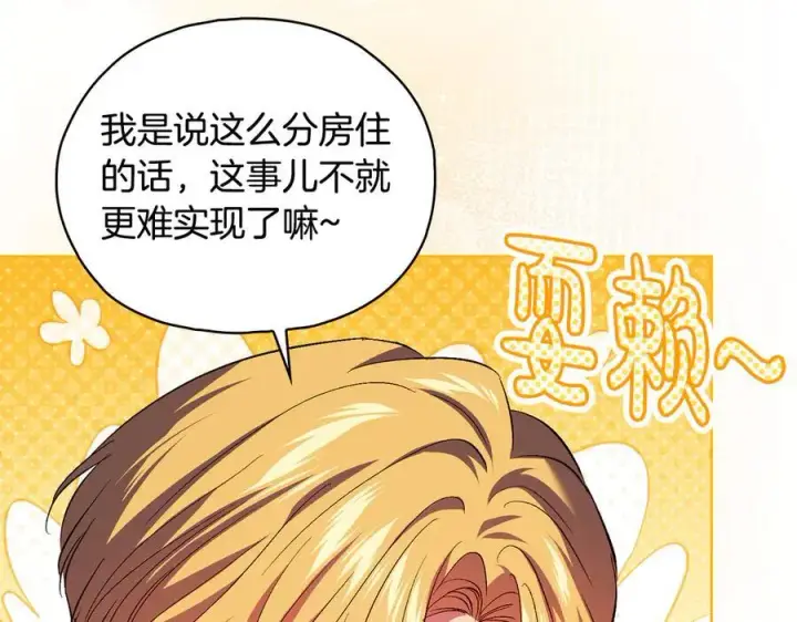 《双胞胎姐姐不再相信他人》第91话 奇怪的洛希雅图111
