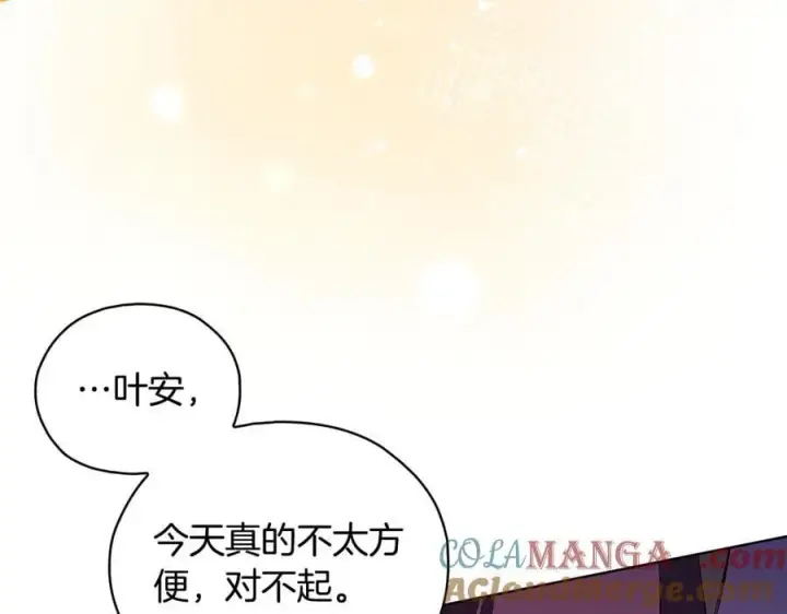 《双胞胎姐姐不再相信他人》第91话 奇怪的洛希雅图113