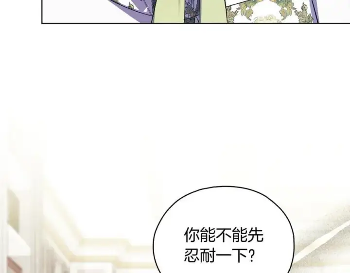 《双胞胎姐姐不再相信他人》第91话 奇怪的洛希雅图115