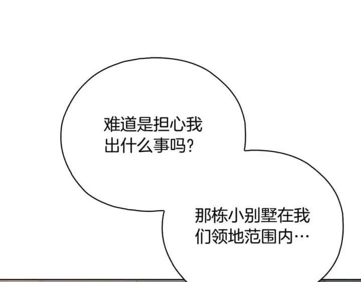 《双胞胎姐姐不再相信他人》第91话 奇怪的洛希雅图12