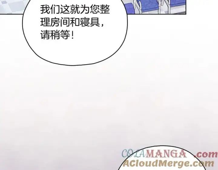 《双胞胎姐姐不再相信他人》第91话 奇怪的洛希雅图121