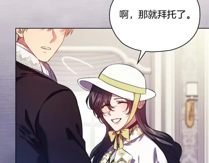 《双胞胎姐姐不再相信他人》第91话 奇怪的洛希雅图122