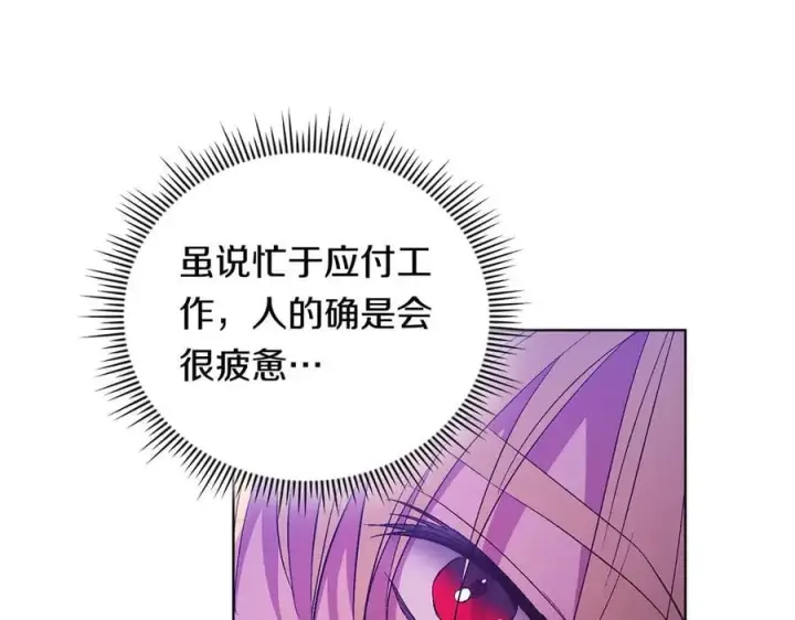 《双胞胎姐姐不再相信他人》第91话 奇怪的洛希雅图131