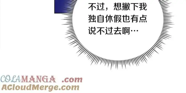 《双胞胎姐姐不再相信他人》第91话 奇怪的洛希雅图133