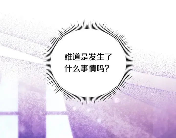 《双胞胎姐姐不再相信他人》第91话 奇怪的洛希雅图134
