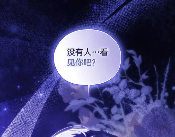 《双胞胎姐姐不再相信他人》第91话 奇怪的洛希雅图139