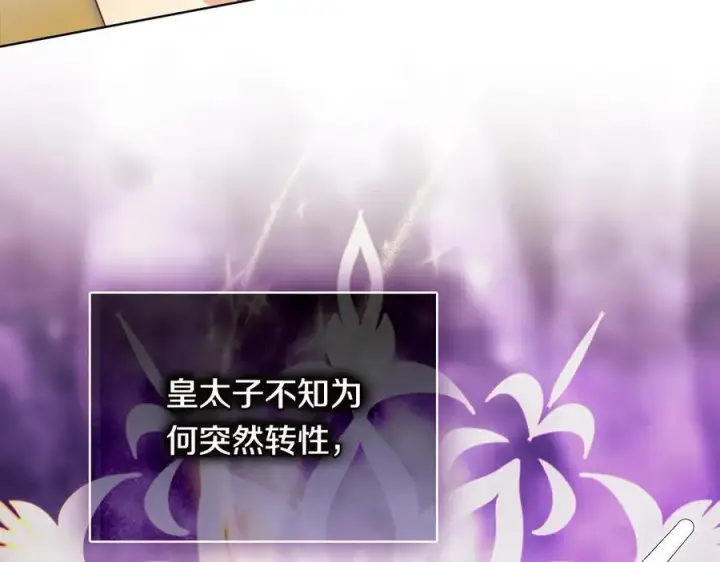 《双胞胎姐姐不再相信他人》第91话 奇怪的洛希雅图18